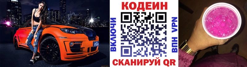 Codein Purple Drank  мега tor  Бирск 