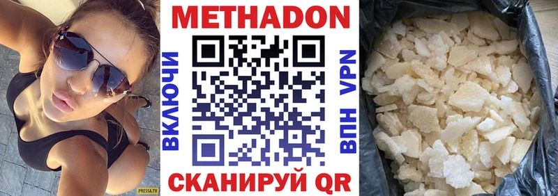МЕТАДОН methadone Бирск